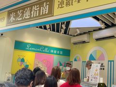 -柠檬车露(卖草地店)