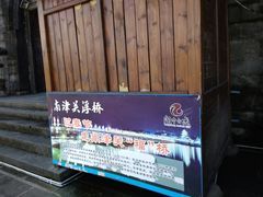 -南津关古镇