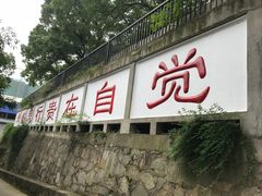 -湖南省立第一师范学校旧址