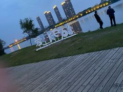 -长白岛森林公园