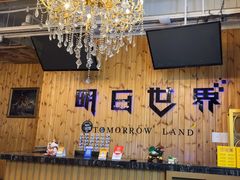 -明日世界密室轰趴·剧本桌游·箭馆团建(国贸店)