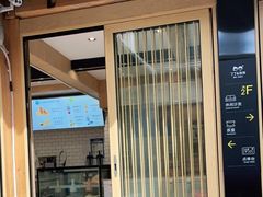 -丁丁&当当牦牛酸奶·酥油面包(官门口店)
