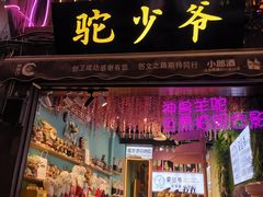 -磁器口古镇