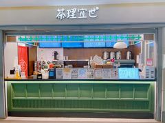 -茶理宜世(东方宝泰店)