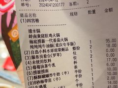 -海底捞火锅(龙湖金沙天街店)