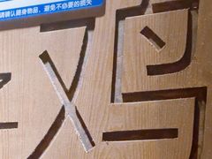 -同仁四季椰子鸡(宝安壹方城店)