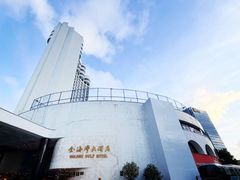 -汕头金海湾大酒店(龙眼南路美食街万象城店)