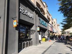 -Torch Coffee 炬点咖啡