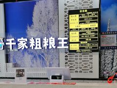 -千家粗粮王海鲜牛排自助餐(西宁海湖万达广场店)