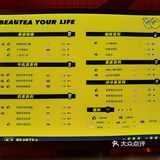 奶茶不可貌相2.0