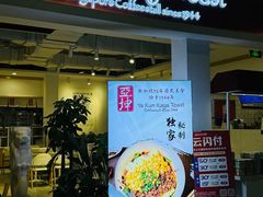 -老四川(T3航站楼F指廊店)