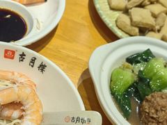 -留芳·文旅古月楼(老街店)