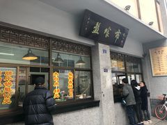 门面-盘飧市(春熙路店)