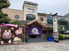 -重庆南山海昌汤都