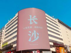 -大碗先生(万家丽店)