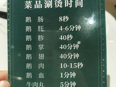 -澄鹅潮汕菜(深圳龙华天虹购物中心店)