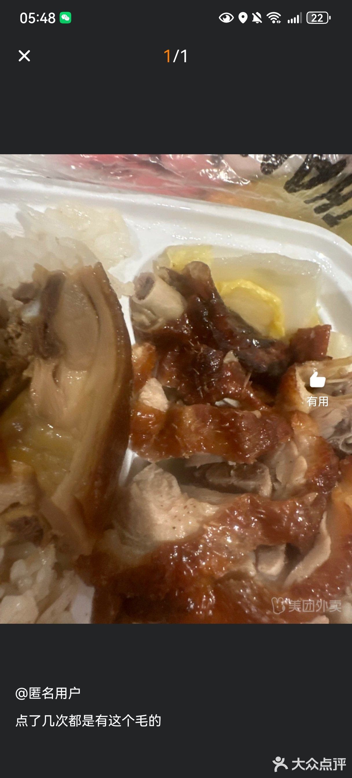 今天的烤鸭大餐超满足