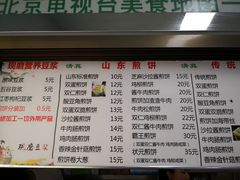 菜单-山东傻大粗粮煎饼(牛街店)