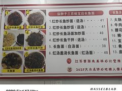 -三百碗宝应长鱼面(板仓街店)