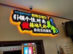 门面-新概念来凤鱼(璧山店)