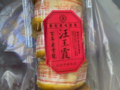 -汪玉霞(汉口里店)