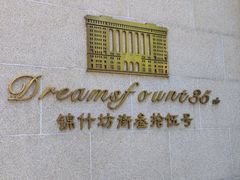 -锦什坊街叁拾伍号大厦