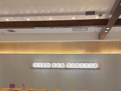 -喜味涮自助小火锅(广州东圃天河城店)