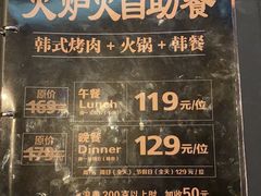 -火炉火自助餐(喜隆多店)