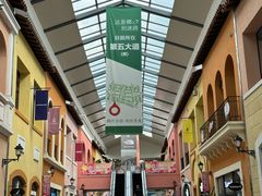 -枫叶小镇奥特莱斯