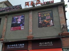 门面-赵小姐的店(鼓浪屿三友店)