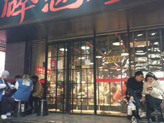 门面-碎怂烤肉(钟楼柳巷店)