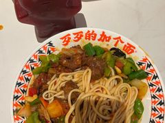 -歹歹的加个面过油肉拌面(贵州路店)