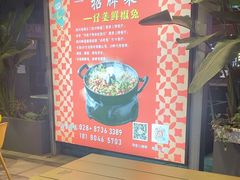 -椒小兔·盐帮川菜中餐厅(金沙时代广场店)