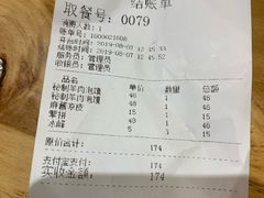 账单-西羊市老米家泡馍(西羊市店)