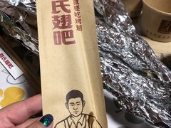 -管氏翅吧(国展店)
