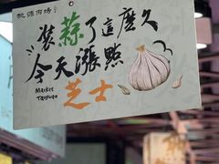 -桃源市场(解放路店)