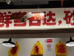 -恭喜上堓砂锅焗·海鲜大排档(闵行龙湖店)