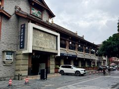 -皇城老妈火锅(琴台店)
