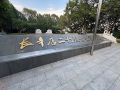 -长辛店二七公园