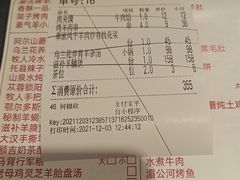 -羊之道草原味道清真餐厅(番禺店)