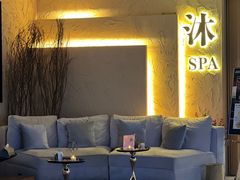 -沐·SPA悠享影院足道(海岸城店)