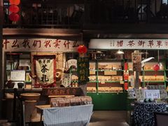 -東茅街茶馆
