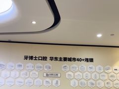 -牙博士口腔品牌连锁(杨浦店)