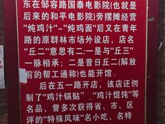 -老丘丘(较场口店)