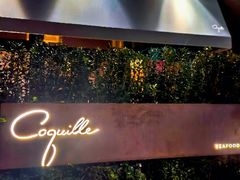 -壳里西餐厅Coquille Seafood Bistro(蒙自路店)