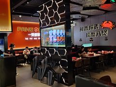大堂-胖哥俩肉蟹煲(富阳万达店)