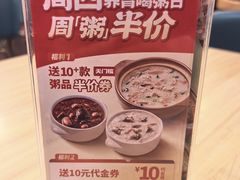 -宏状元现熬粥·京味菜(黄寺大街店)