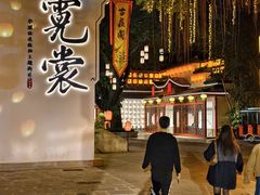 -深圳锦绣中华民俗村