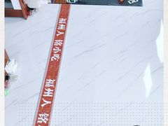 -福州人铭小吃