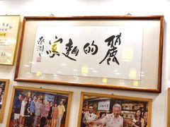 -丽的面家(多宝路店)